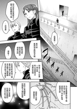 Page 11 of ERONA 2 Orc no Inmon ni Modaeshi Miko no Nare no Hate Sanwa "Mesubuta Shitto Zenpen"