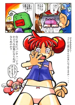 Page 71 of Hana-tan Uoo