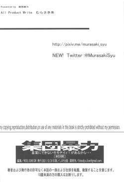 Page 33 of Kotoba ni Dekinai Kimochi Ii! ga Aru kara