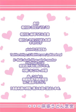 Page 22 of モルラブ