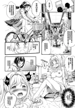 Page 8 of Toro Musume 22 Kotatsu
