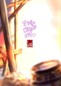 Page 3 of Maji de Gomen ne, Yui