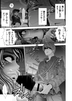 Page 19 of Josoushi Hatten-kei <<Donki Okujou Hen>>