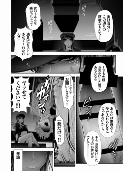 Page 20 of Josoushi Hatten-kei <<Donki Okujou Hen>>