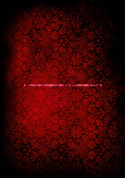 Page 46 of Josoushi Hatten-kei <<Donki Okujou Hen>>