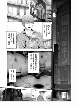 Page 5 of Josoushi Hatten-kei <<Donki Okujou Hen>>