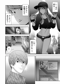 Page 8 of Josoushi Hatten-kei <<Donki Okujou Hen>>