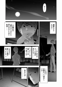 Page 9 of Josoushi Hatten-kei <<Donki Okujou Hen>>