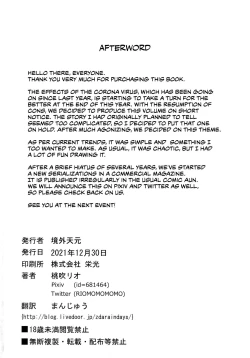 Page 25 of Sennou Sareta Iemoto-tachi no Zenra Inniku Satsueikai