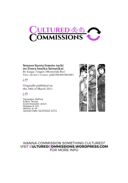 Page 27 of Sennou Sareta Iemoto-tachi no Zenra Inniku Satsueikai