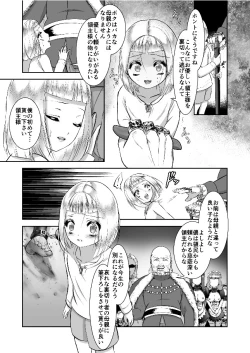 Page 13 of Jeremiah no Fukushuu