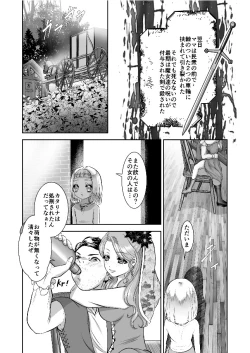 Page 16 of Jeremiah no Fukushuu