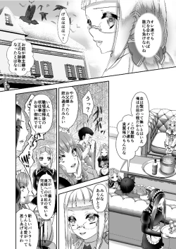 Page 40 of Jeremiah no Fukushuu