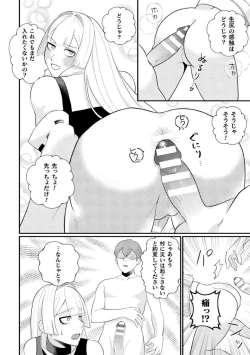 Page 14 of Jashin Kanin