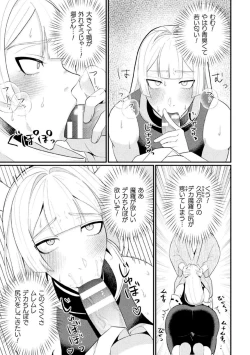 Page 9 of Jashin Kanin