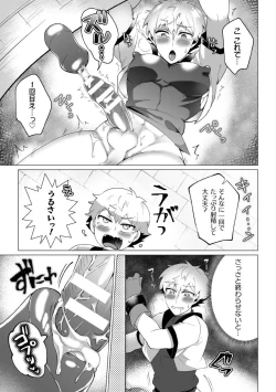 Page 11 of Kouryaku! Ero Trap Tower 5