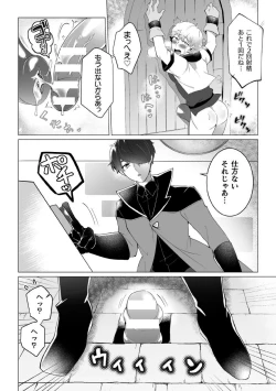 Page 16 of Kouryaku! Ero Trap Tower 5