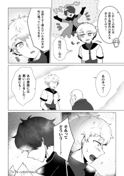 Page 28 of Kouryaku! Ero Trap Tower 5