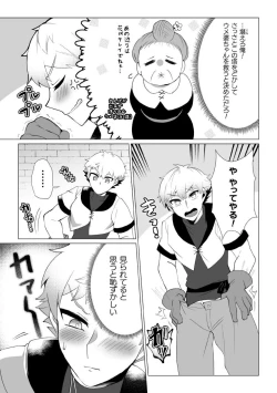 Page 5 of Kouryaku! Ero Trap Tower 5