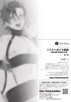 Page 25 of Dosukebe Namaiki DougaCh. 1