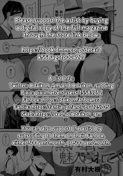 Page 31 of Kuroi Hana ni Miirarete | Bewitched by a Black Flower