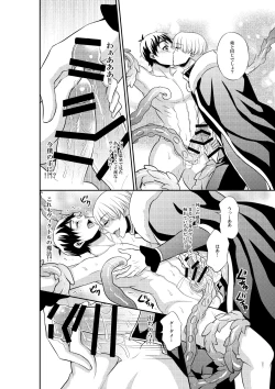 Page 10 of Anna Eros o Iretara Zettai Ninshin Shichau!