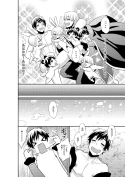 Page 22 of Anna Eros o Iretara Zettai Ninshin Shichau!