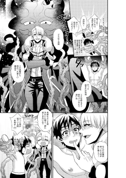 Page 7 of Anna Eros o Iretara Zettai Ninshin Shichau!