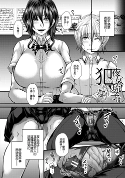 Page 2 of Akuratsu Reijou Gyakuten Choukyou 3