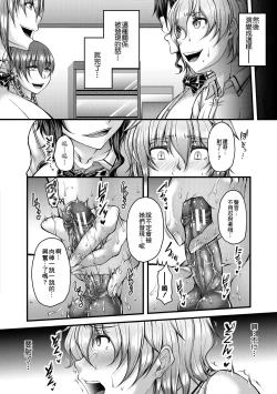 Page 6 of Akuratsu Reijou Gyakuten Choukyou 3