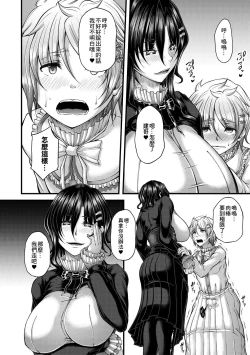 Page 16 of Akuratsu Reijou Gyakuten Choukyou 4