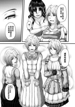 Page 7 of Akuratsu Reijou Gyakuten Choukyou 4