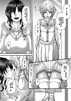 Page 8 of Akuratsu Reijou Gyakuten Choukyou 4