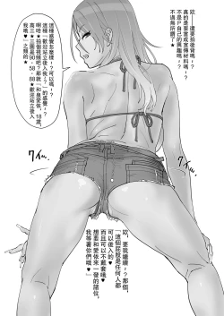 Page 4 of Mei to Erroi Koto, Sho? | 來和愛依做色色的事情吧?