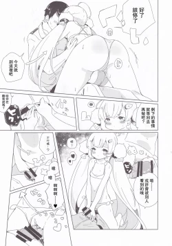 Page 11 of Eldridge Summer Love | 和埃爾德里奇大人♥做愛