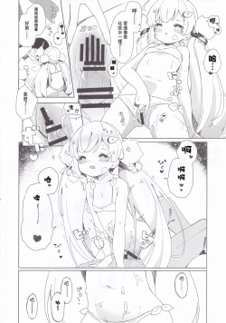 Page 12 of Eldridge Summer Love | 和埃爾德里奇大人♥做愛