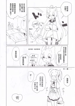 Page 20 of Eldridge Summer Love | 和埃爾德里奇大人♥做愛