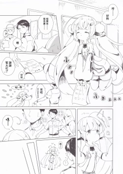 Page 3 of Eldridge Summer Love | 和埃爾德里奇大人♥做愛