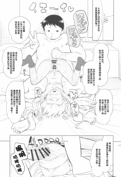 Page 11 of Ororiya Archive 2021