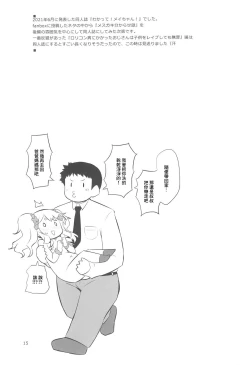 Page 15 of Ororiya Archive 2021