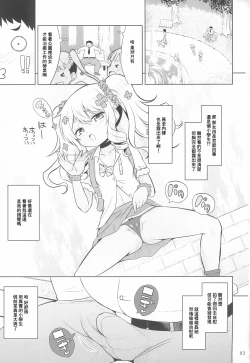 Page 3 of Ororiya Archive 2021