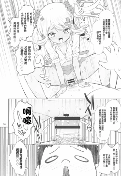 Page 6 of Ororiya Archive 2021