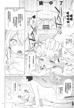 Page 8 of Ororiya Archive 2021