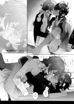 Page 13 of Zenbu Hajimete