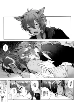 Page 23 of Zenbu Hajimete