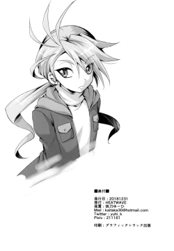 Page 26 of Naedoko Shounen 2 | Breeding Boys 2