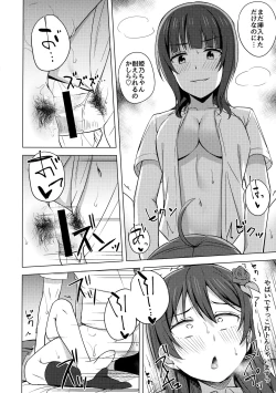 Page 11 of Kowareru Hodo Aishite Hoshii