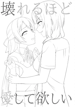 Page 2 of Kowareru Hodo Aishite Hoshii