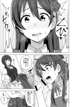 Page 6 of Kowareru Hodo Aishite Hoshii