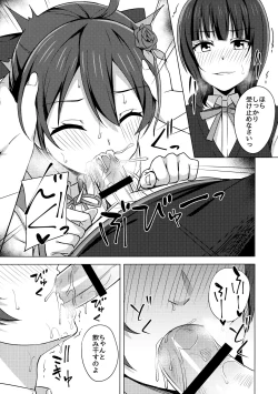 Page 8 of Kowareru Hodo Aishite Hoshii